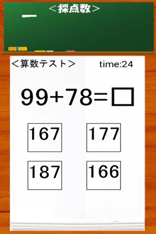 Brain Training - mental arithmetic calculation screenshot 4