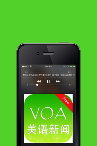 VOA新闻免费版 美语新闻 标准美语发声 词汇掌握英语听说通 screenshot 2