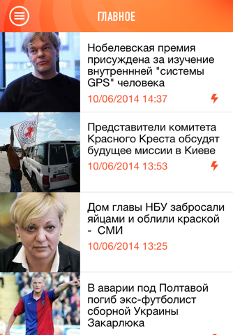 РИА Новости Украина screenshot 2