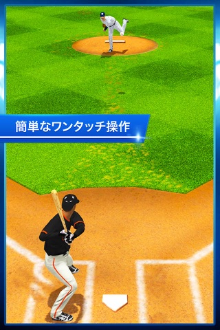 Tap Sports Baseball screenshot 2