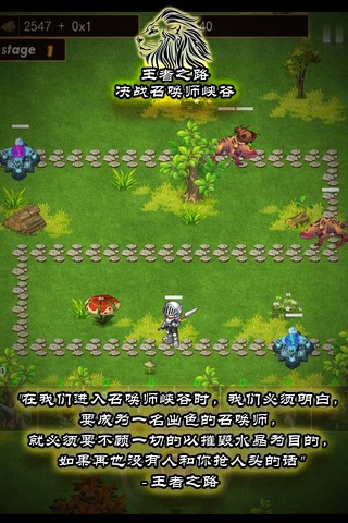 王者之路:决战召唤师峡谷 screenshot 4