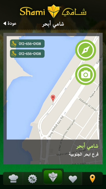 مطاعم شامي screenshot-4