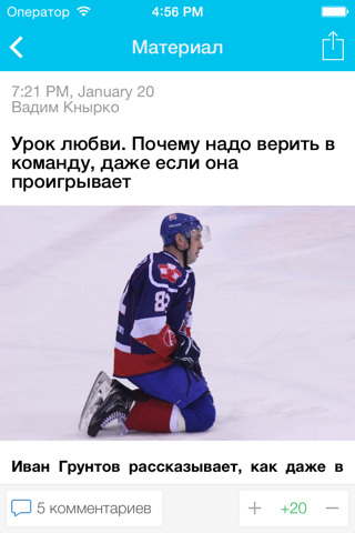 Хоккей Беларуси+ Tribuna.com screenshot 4