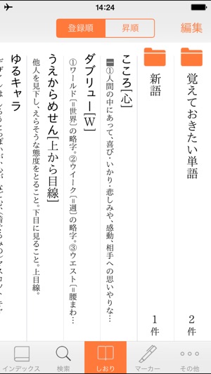 三省堂国語辞典 第七版 公式アプリ をapp Storeで