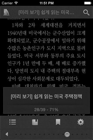 세리북스 (SERIBooks) screenshot 3