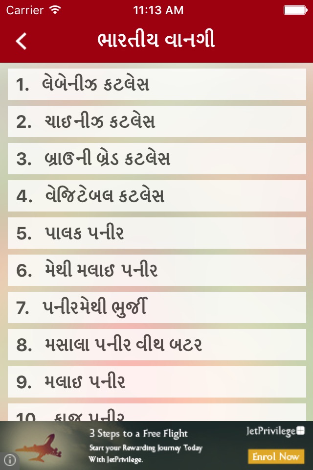 Gujarati Pride Recipes screenshot 3