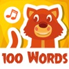 への子供のためのABC 100の最初の言葉 話す、学ぶ、聞く 動物との英語での語彙と - iPadアプリ