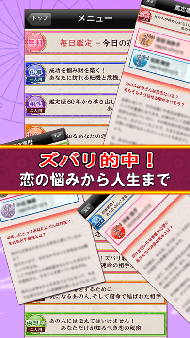 天冲殺の逆転六星占い【恋愛占い・相性占い・仕事運】神キレイ監修のおすすめ画像3