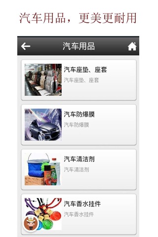 汽修App screenshot 4