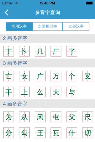 词娃娃 - 一款与众不同、内容丰富的在线汉语词/字典工具。 screenshot 3