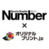 NumberCover