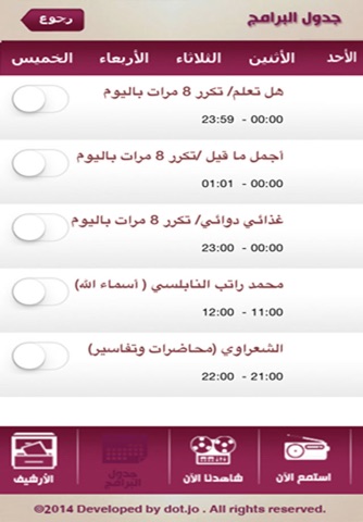 Radio Yaqeen screenshot 2