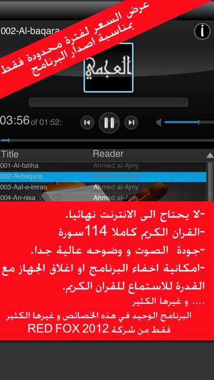 احمد العجمي القران الكريم تجويد Al Quran Al Kareem Ahmed ibn Ali al Ajmy