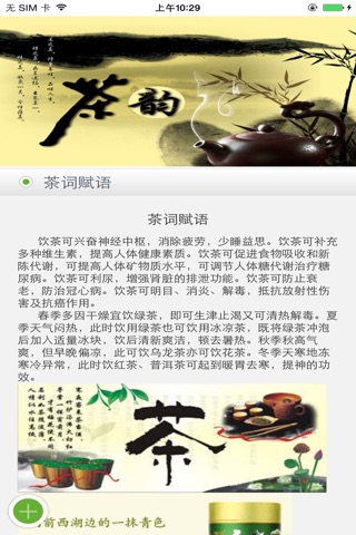 云南茶业 screenshot 3