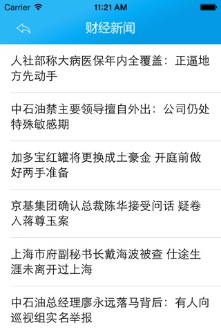 北京汽車 screenshot 4