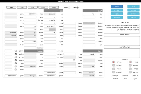 WebTivTablet screenshot 3