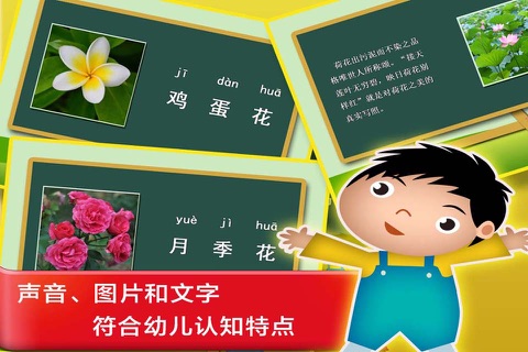 Plant & Flower  - Study Chinese Words and Learn Language used in China From Scratch screenshot 3