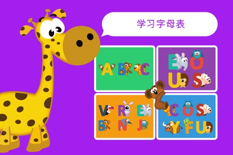 Play with Letter animals - The 1st Jigsaw Game for a toddler and a whippersnapper free screenshot 3