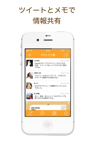 urecy スケジュールとメモの共有アプリ screenshot 4