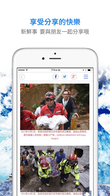 Epoch Times screenshot-3