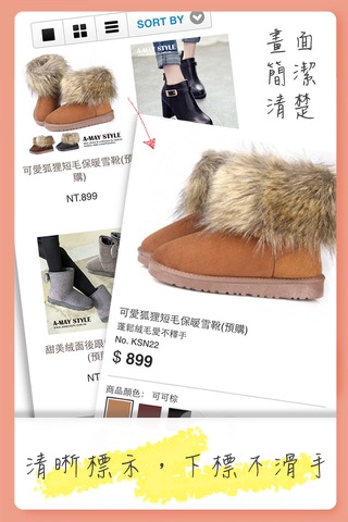 艾美時尚官方網站：流行平價女鞋，打造女孩們的美麗國度 screenshot 3