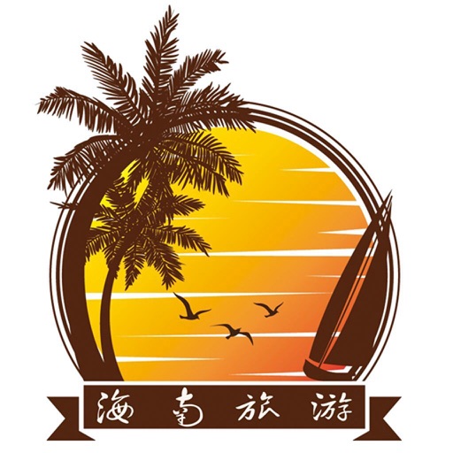 海南旅游门户网 icon