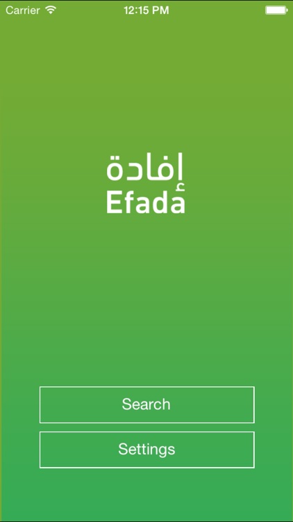 Efada screenshot-1