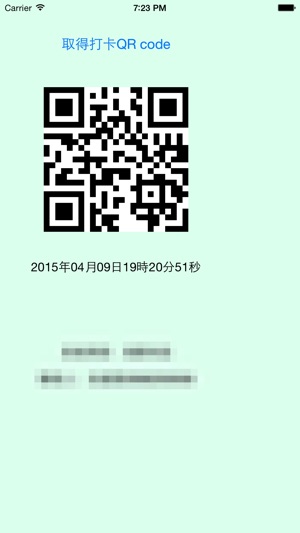 PunchCard_QRcode(圖1)-速報App