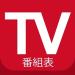 ► TV 番組表 日本 日本のテレビチャンネルのテレビ番組 JP - Edition 2014