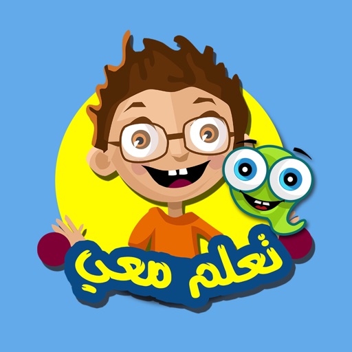 تعلم معي icon