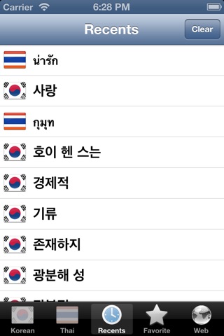 Korean Thai dictionary screenshot 4
