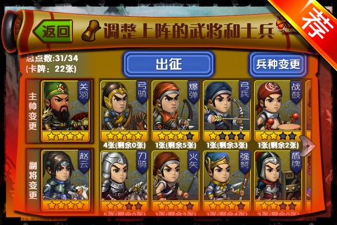 兵圣三国 screenshot 3