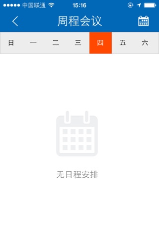 乐山师范学院移动平台 screenshot 3