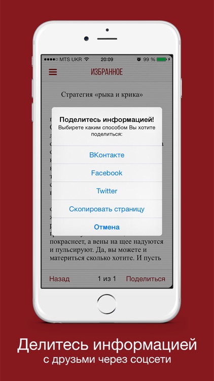 Вербальная Самозащита screenshot-3