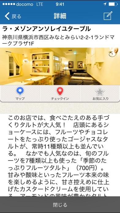 横浜100ガイド screenshot1