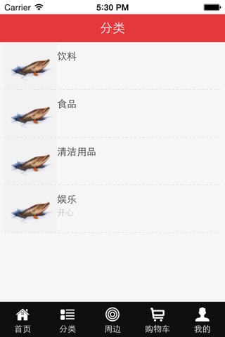E居无忧 screenshot 4
