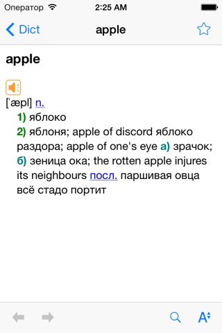 Dict EN-RU. English-Russian / Russian-English Dictionary screenshot 2