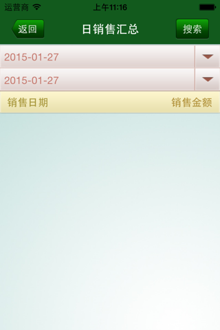 卤江南 screenshot 3