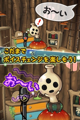 KODAMA screenshot 3