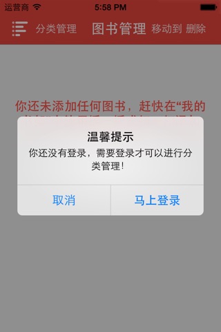 喜阅阅读 screenshot 4