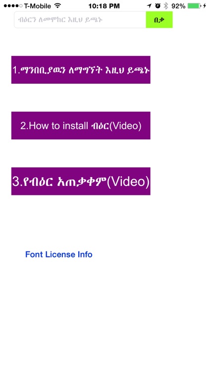 BIIR , Amharic , Tigrigna ,Keyboard,Ethiopic, Reader, Writer screenshot-3