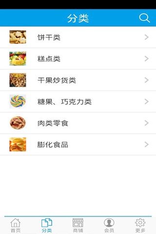 零食多 screenshot 2