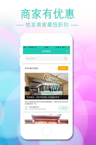 口袋郴州-吃喝玩乐还会赚钱的手机应用软件 screenshot 2