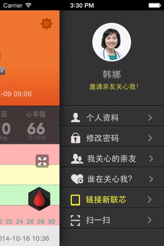 新联网 screenshot 2