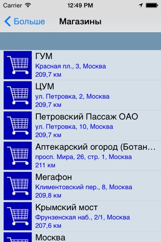 Stores screenshot 3