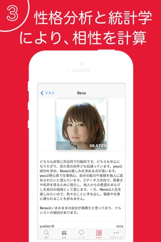 yuelao screenshot 4