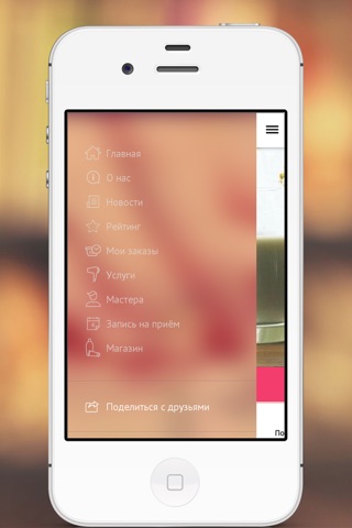 IQ студия маникюра screenshot 3