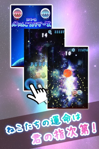 スペースにゃんこブラザーズ screenshot 3