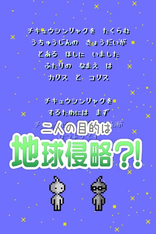 カコリス screenshot 4