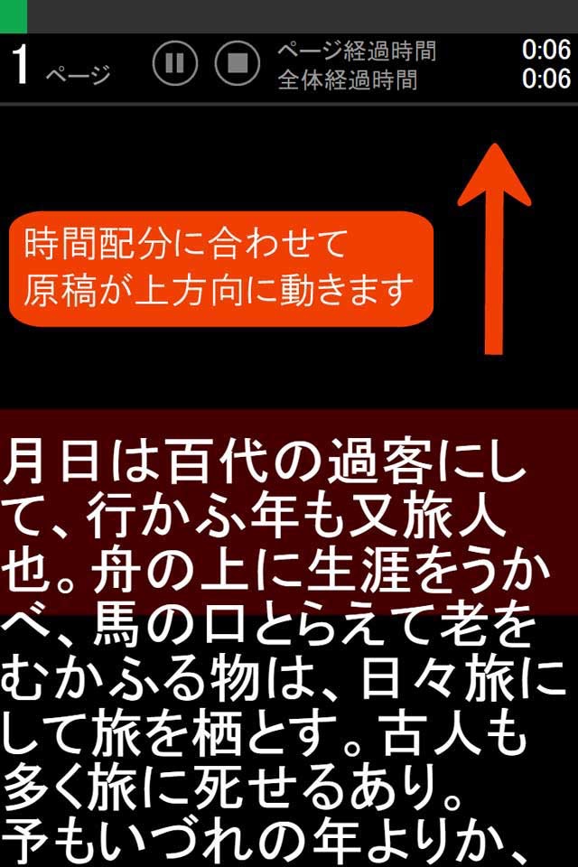 プレゼン特訓 screenshot 3
